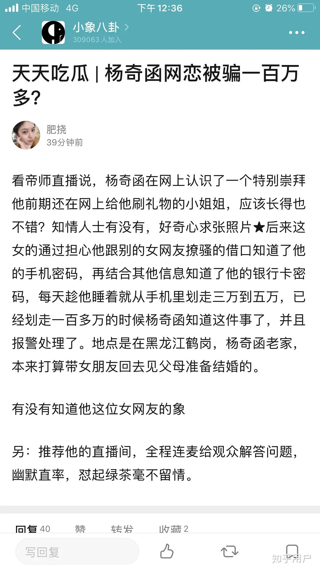 杨奇函女友照片图片