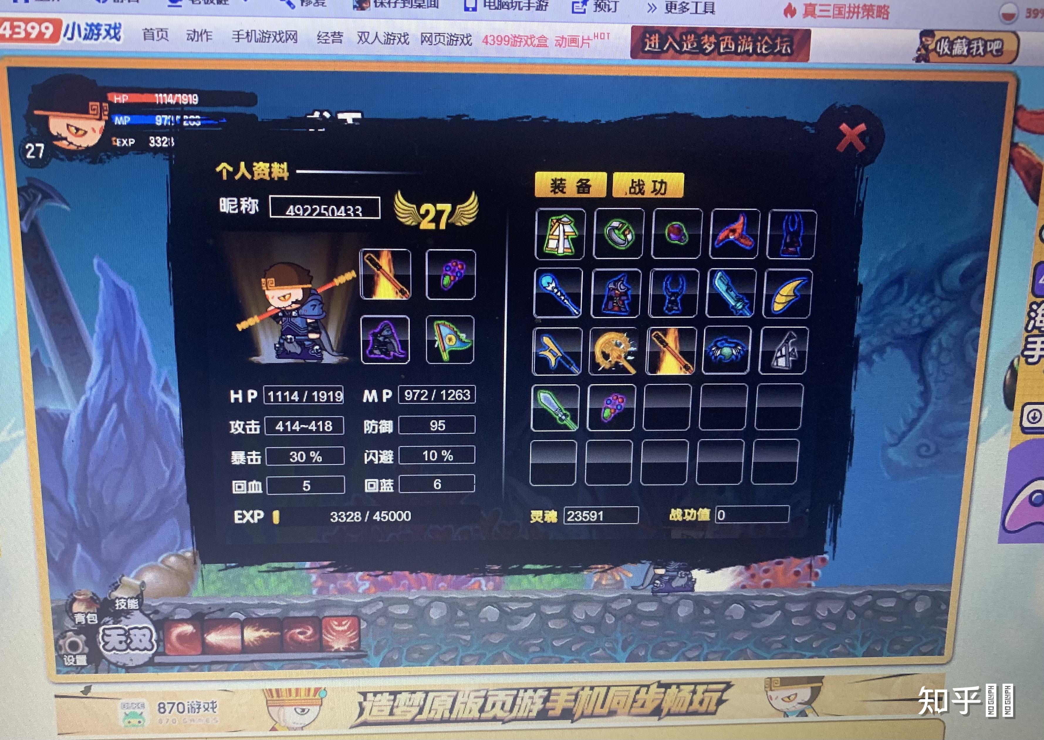 为什么造梦西游一的法宝我在今天刷出来了? - 知乎