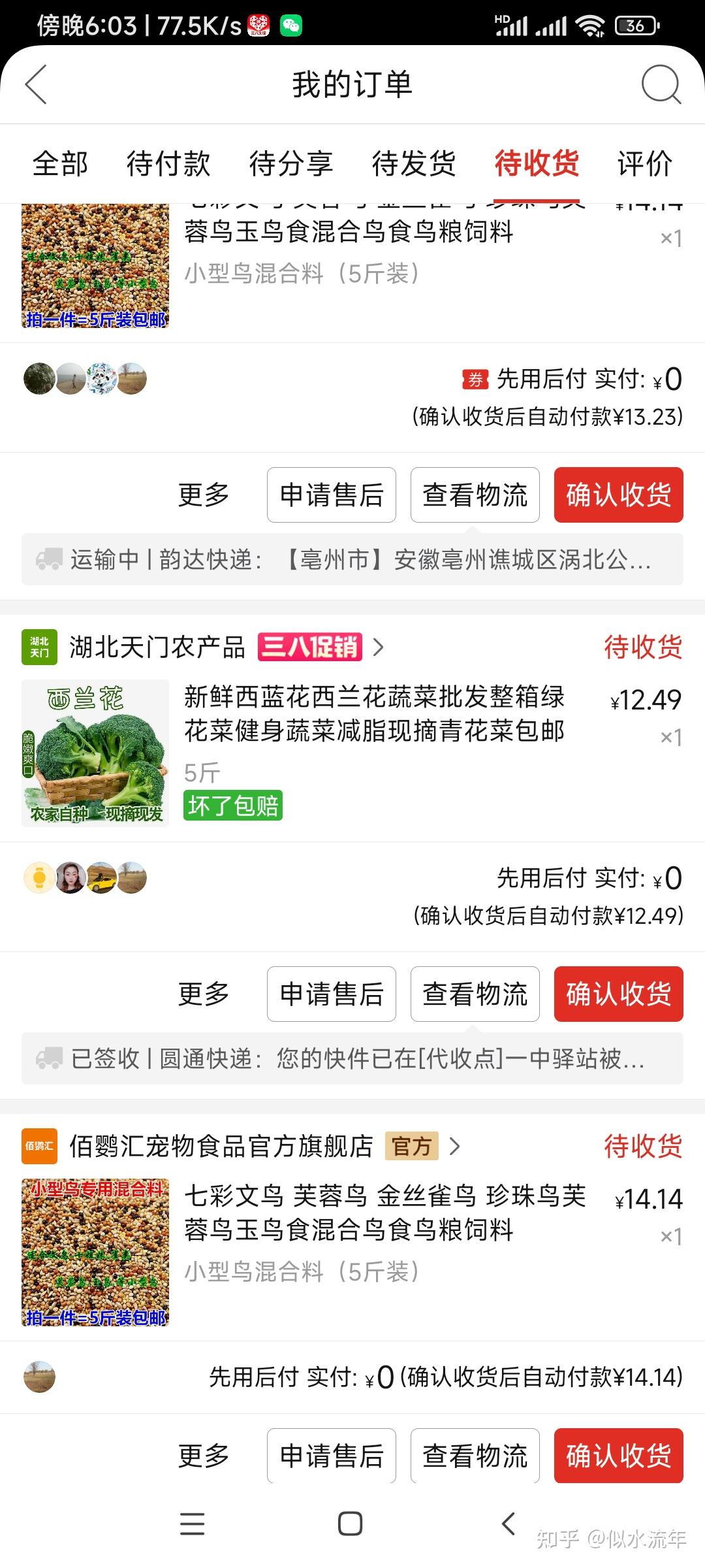 拼多多上的多多买菜真的便宜了吗