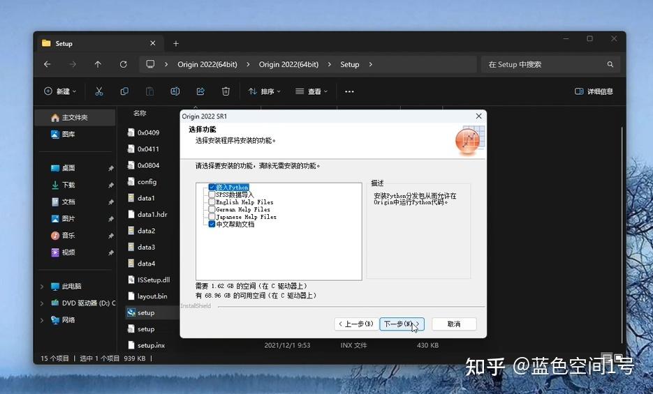 Origin 2022下载安装教程 - 知乎