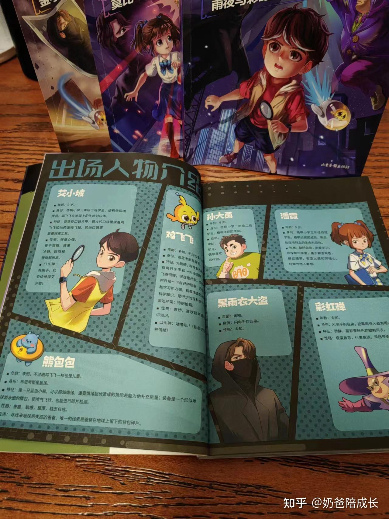 口袋神探出书了,你们期待吗? - 知乎