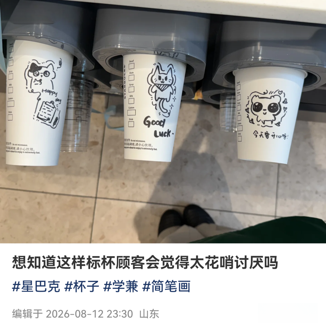 在杯子上画笑脸被嫌弃“手脏”?星巴克伙伴委屈:我手都洗破皮了 - 知乎