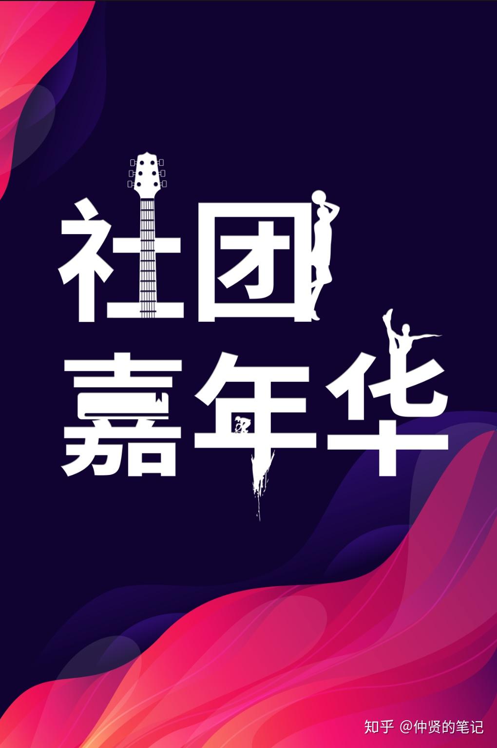 这张海报怎么改进,还缺什么,哪里不对,帮忙指点一下? - 知乎