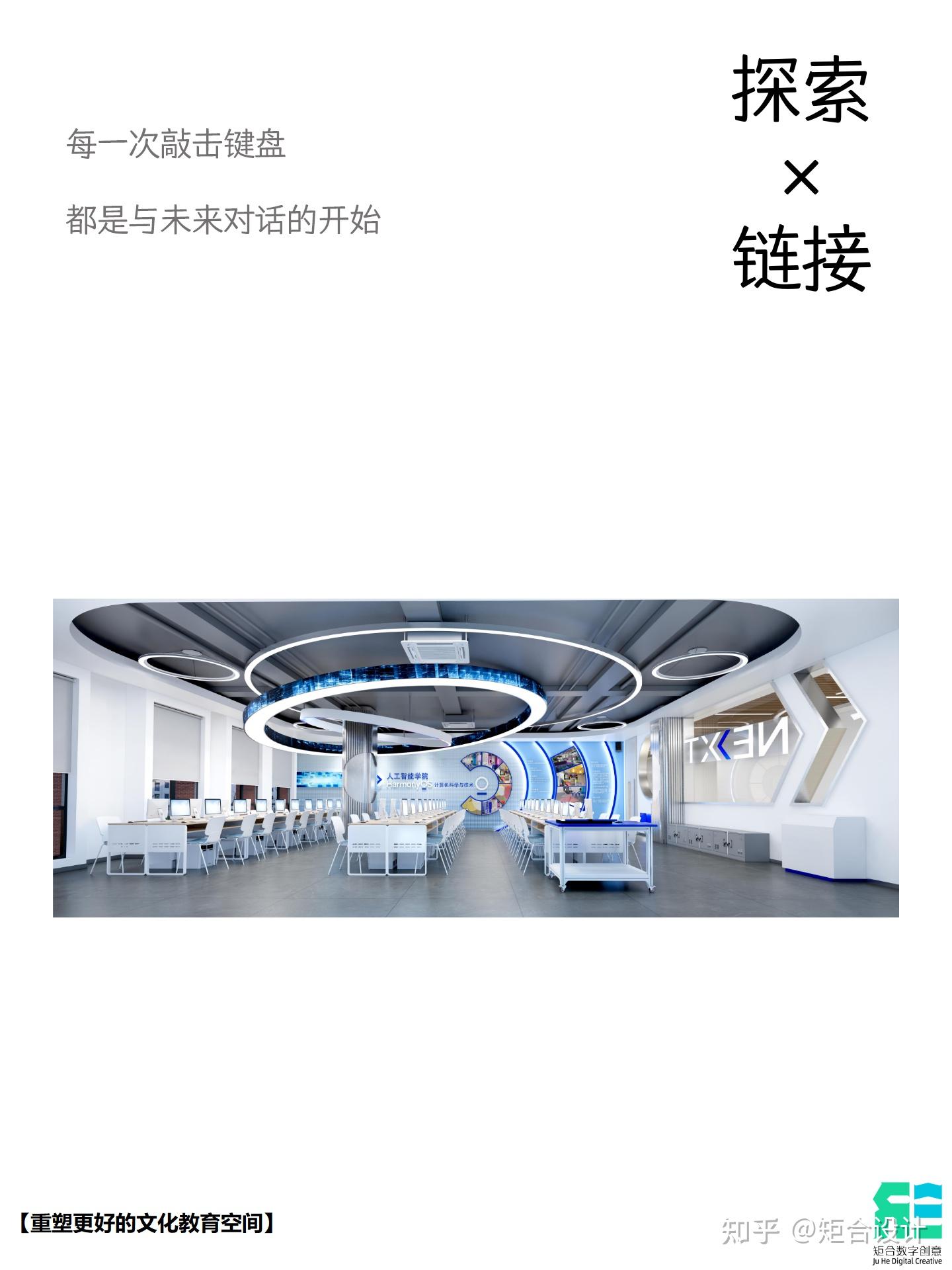 跟上人工智能的脚步，AI智慧教室全面启航 - 知乎