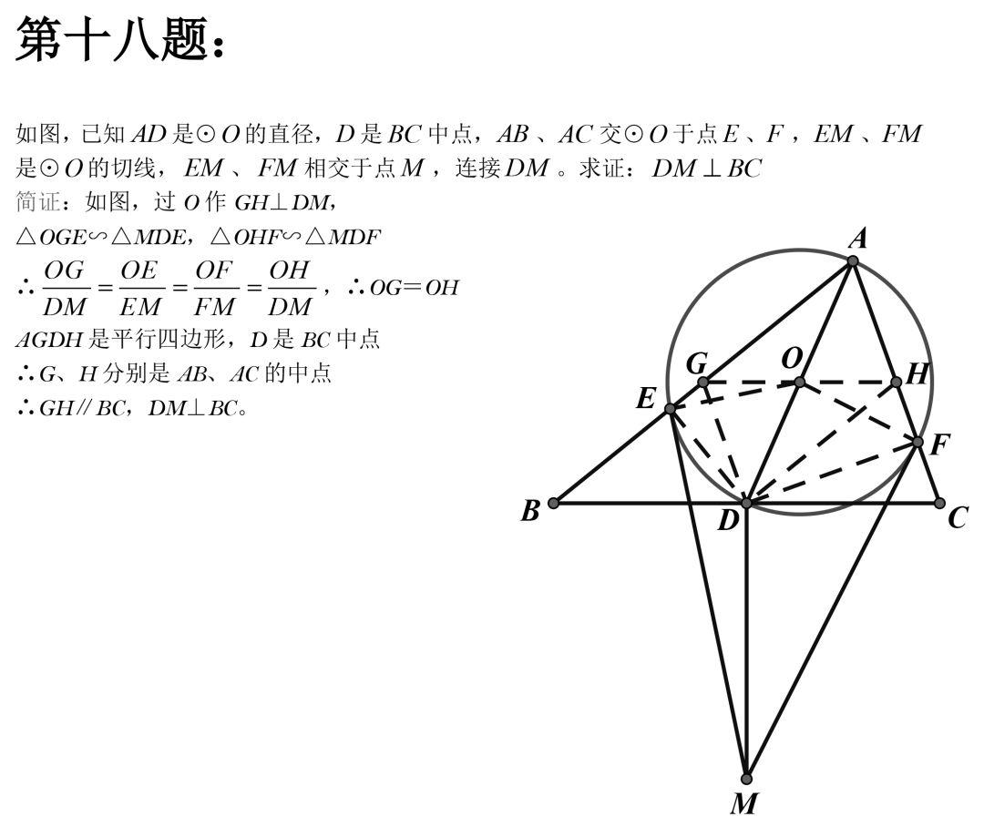 【初中数学】50道经典几何难题精选汇总 - 知乎