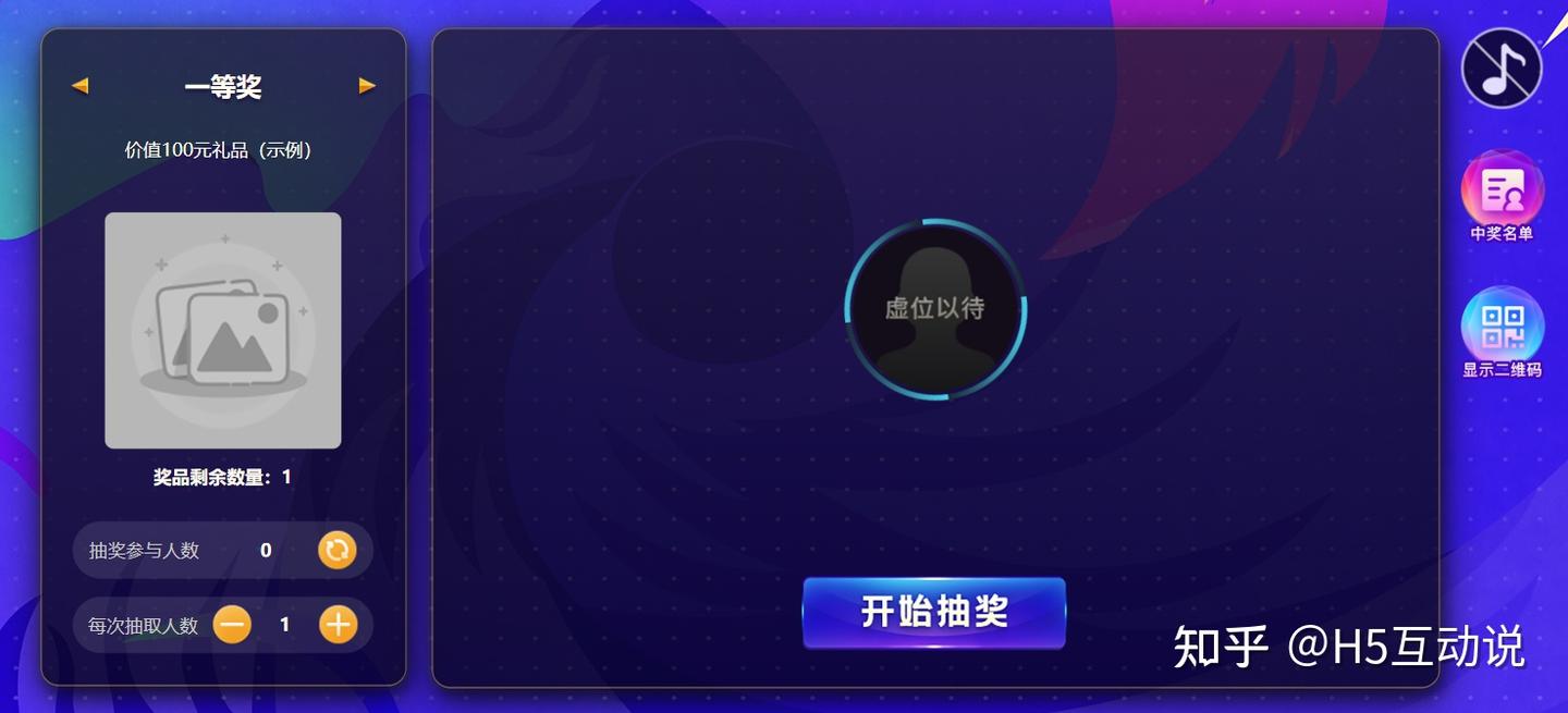 抽奖小程序怎么做？线上营销游戏&现场大屏抽奖，这里都有！ - 知乎