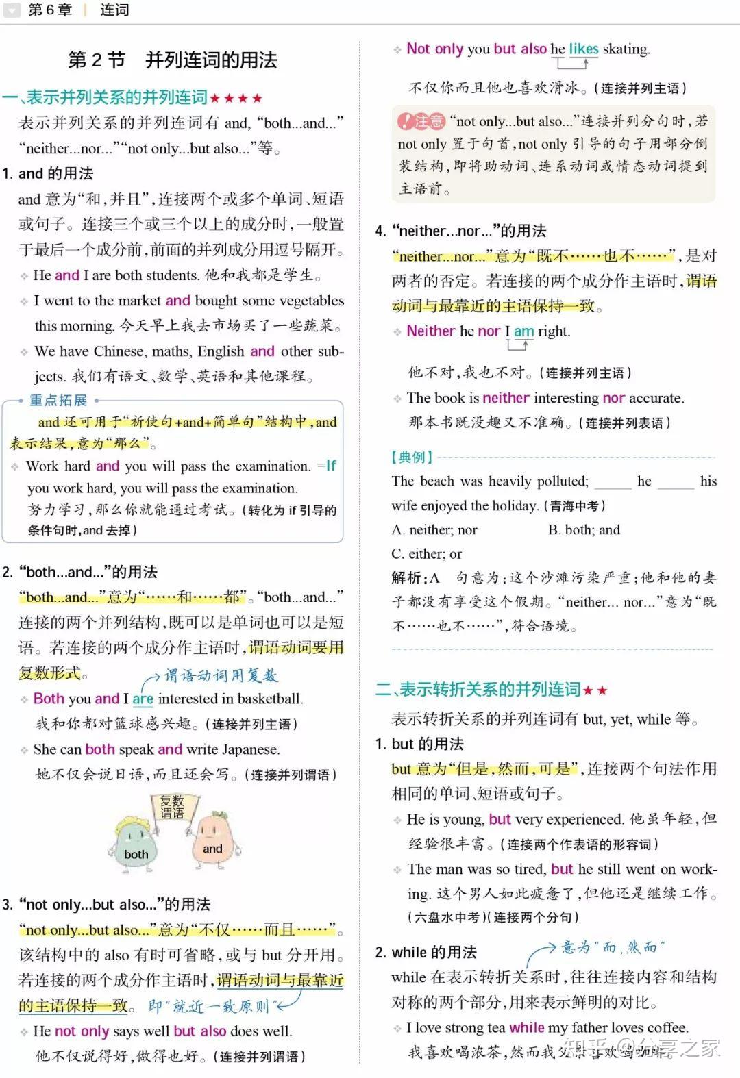 初中英语