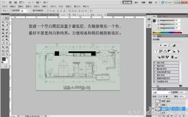 PS彩色平面图教程(室内设计必学技能) - 知乎