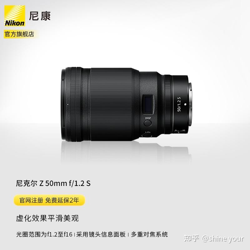 NIKON鏡頭收購
