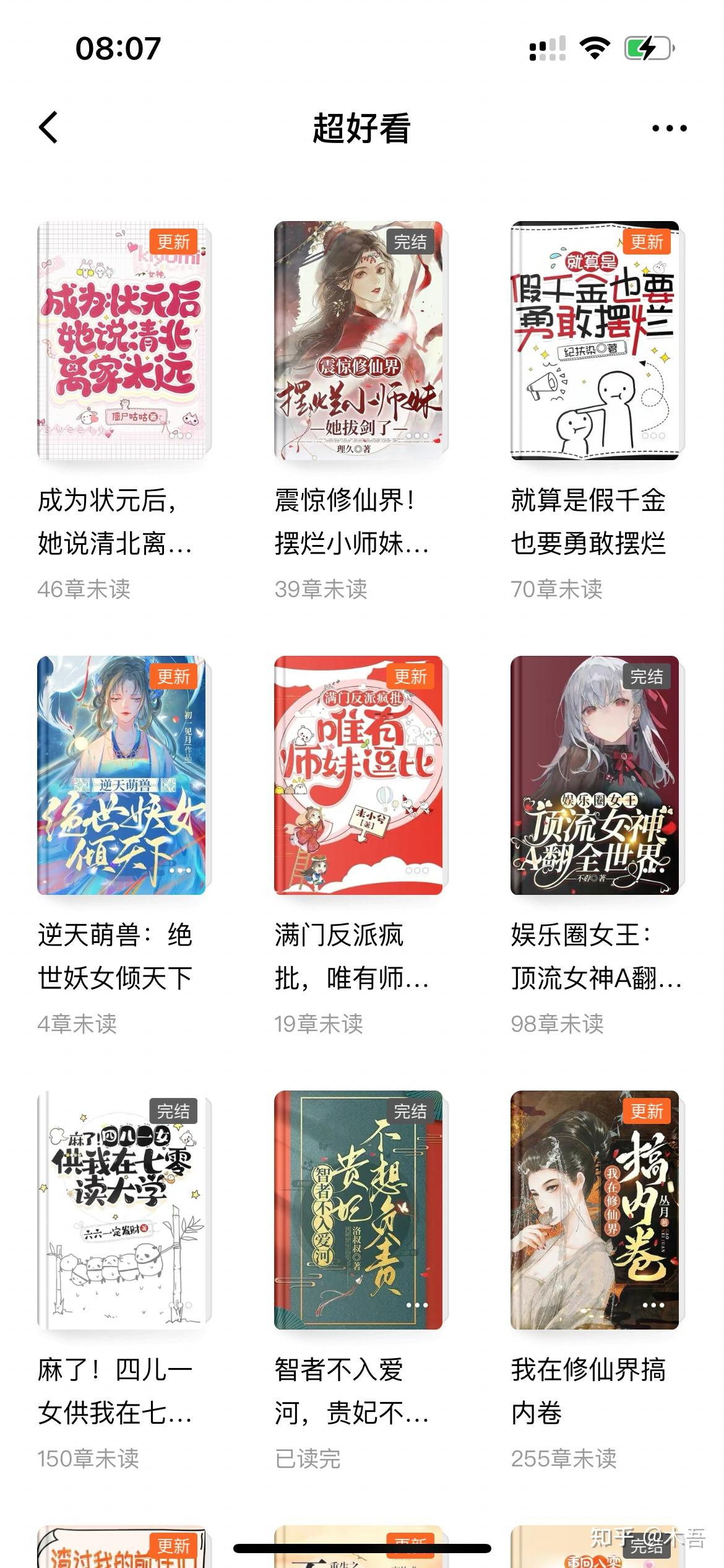 番茄 有没有好看的言情小说? 知乎