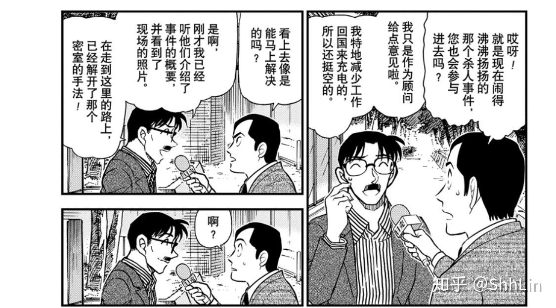 如何评价《名侦探柯南》1058话?