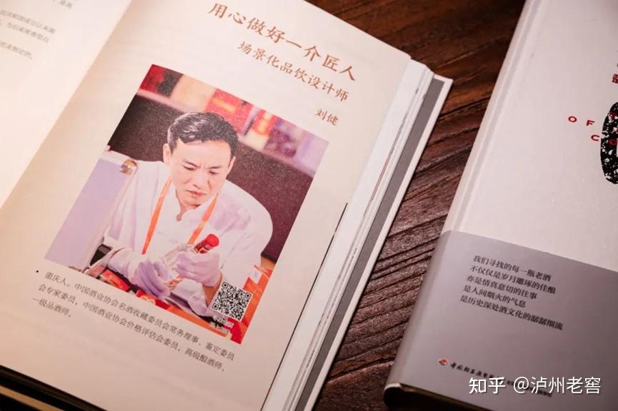 泸州市老酒协会