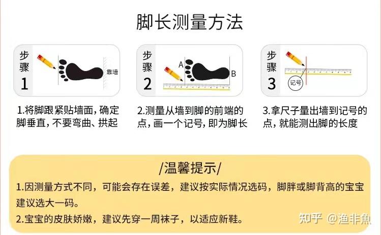 在网上我看到三个版本:第一种方法:脚跟靠墙测量脚跟紧靠墙根,让孩子