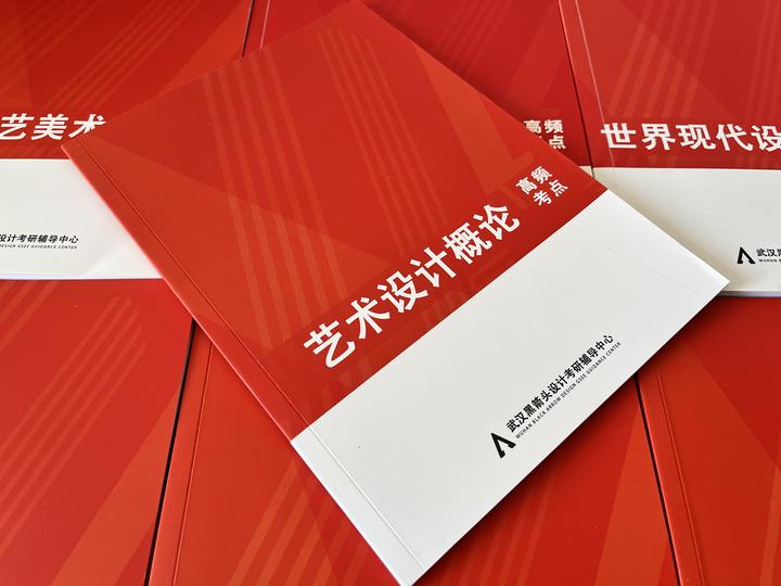 2025江南大学 705设计理论·01-02方向 考研理论参考书与复习资料 - 知乎
