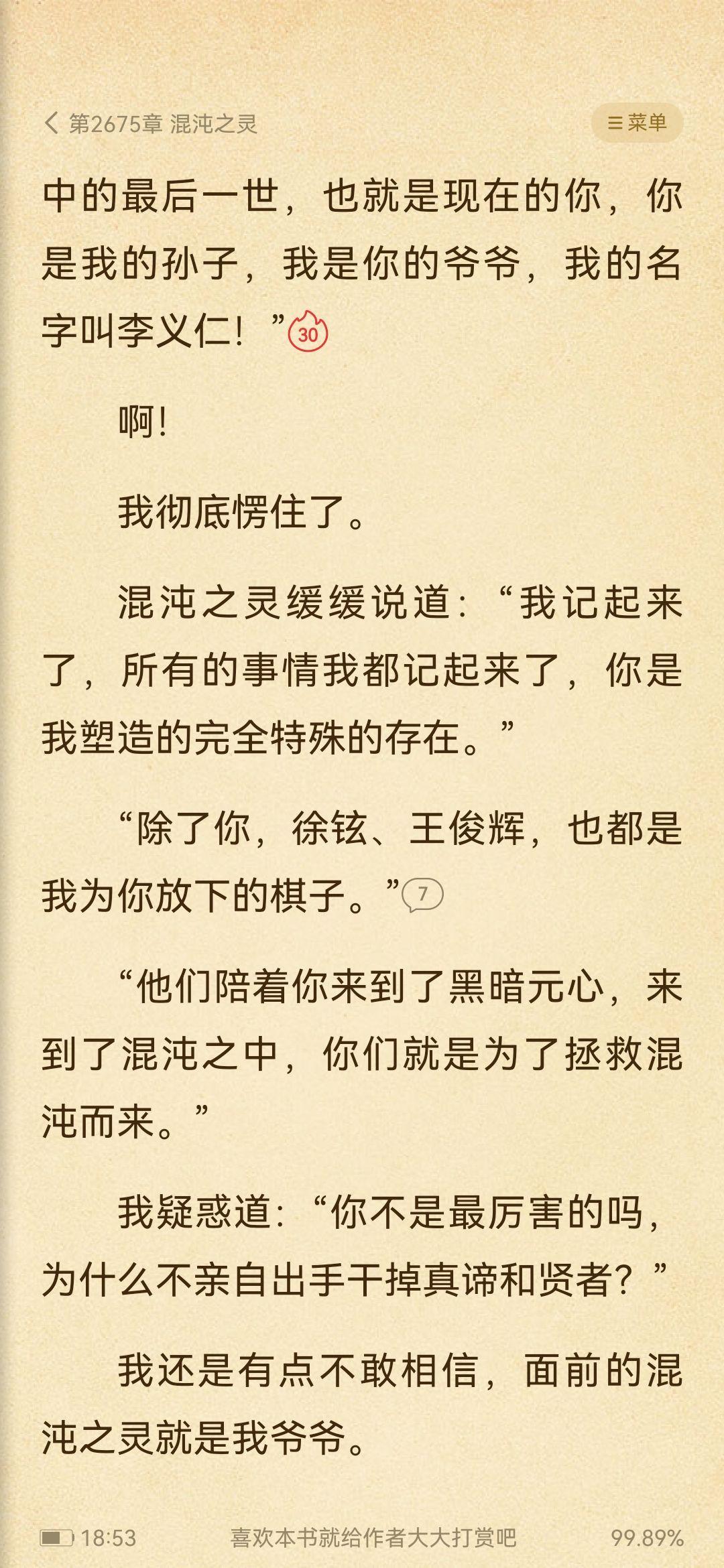 你怎样评价麻衣神算子? - 知乎