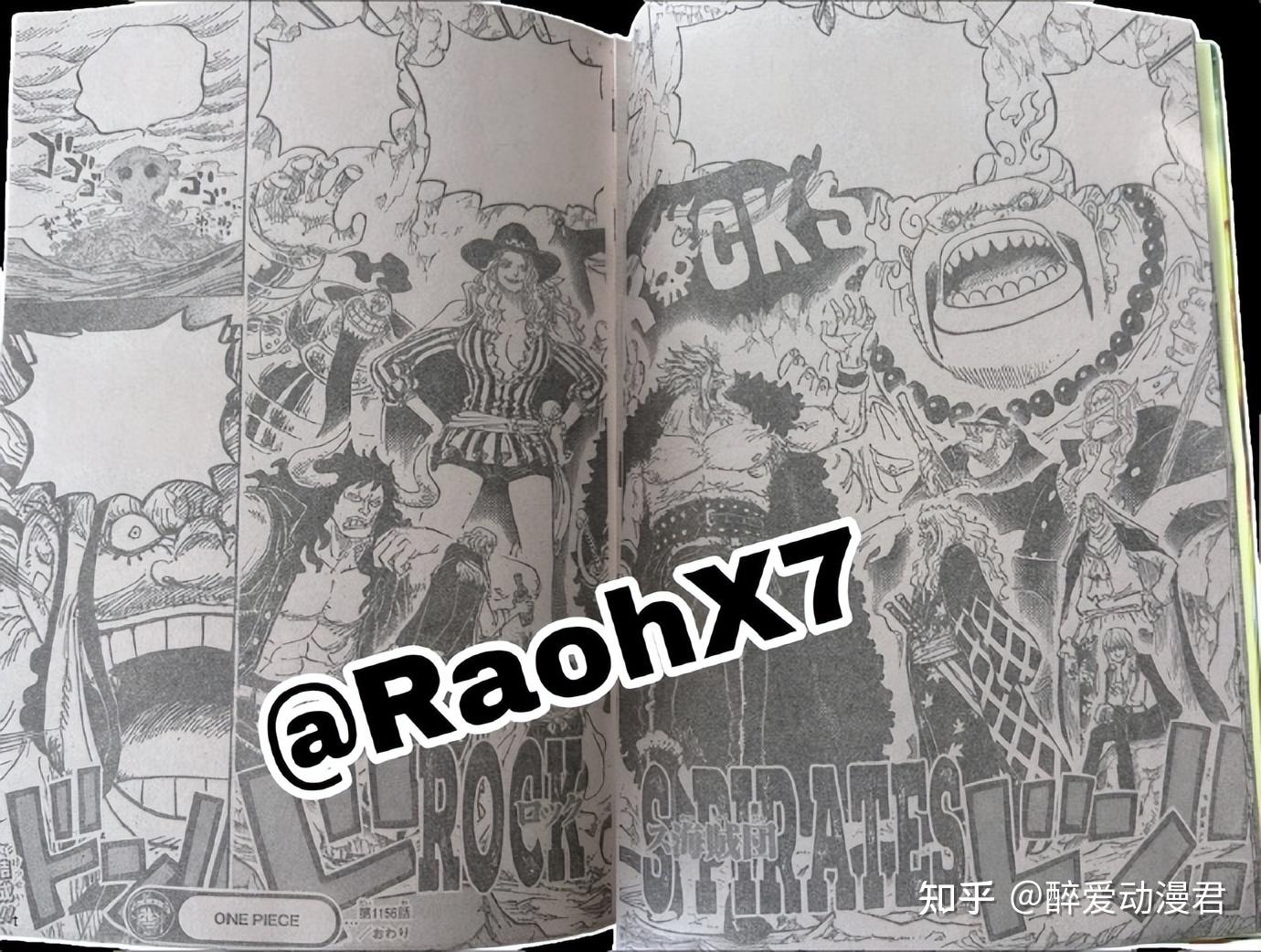 如何评价海贼王漫画1156话之中,罗杰喜欢夏琪,夏琪喜欢雷利? - 知乎