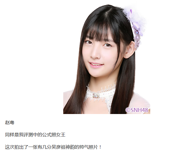 snh48成员有哪些拍的很好看的公式照