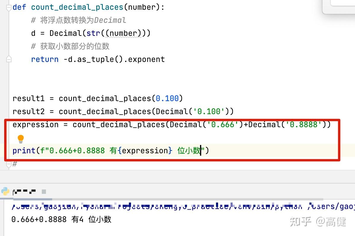 python怎样判断小数点有多少位? - 知乎