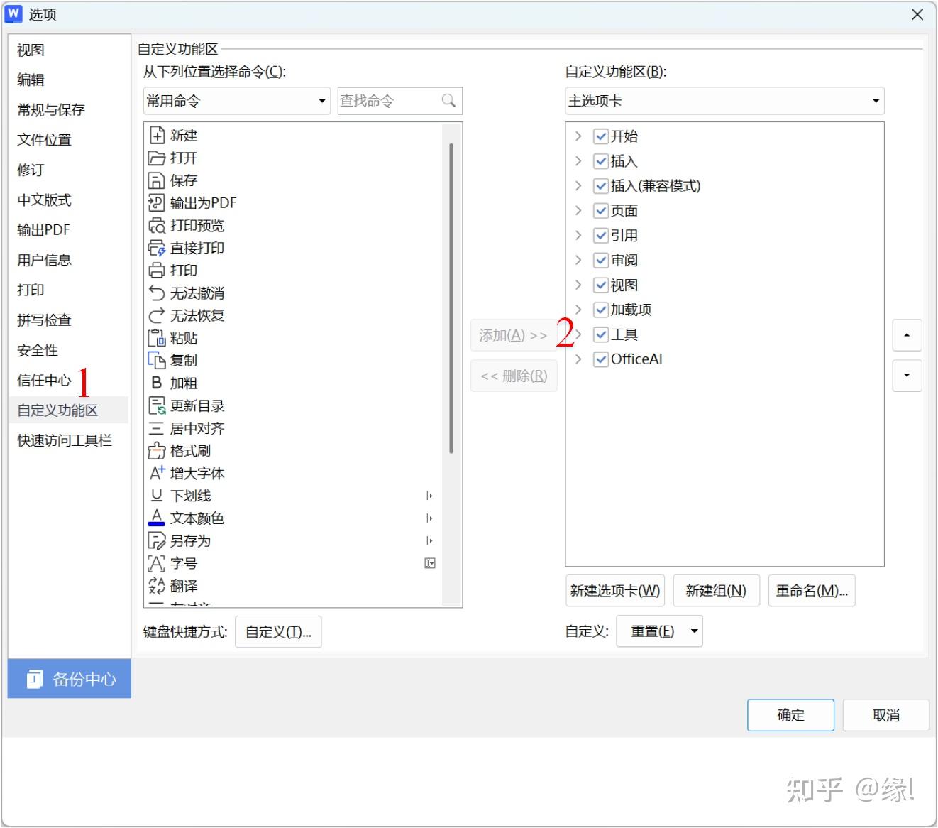 Deepseek office wps r1 