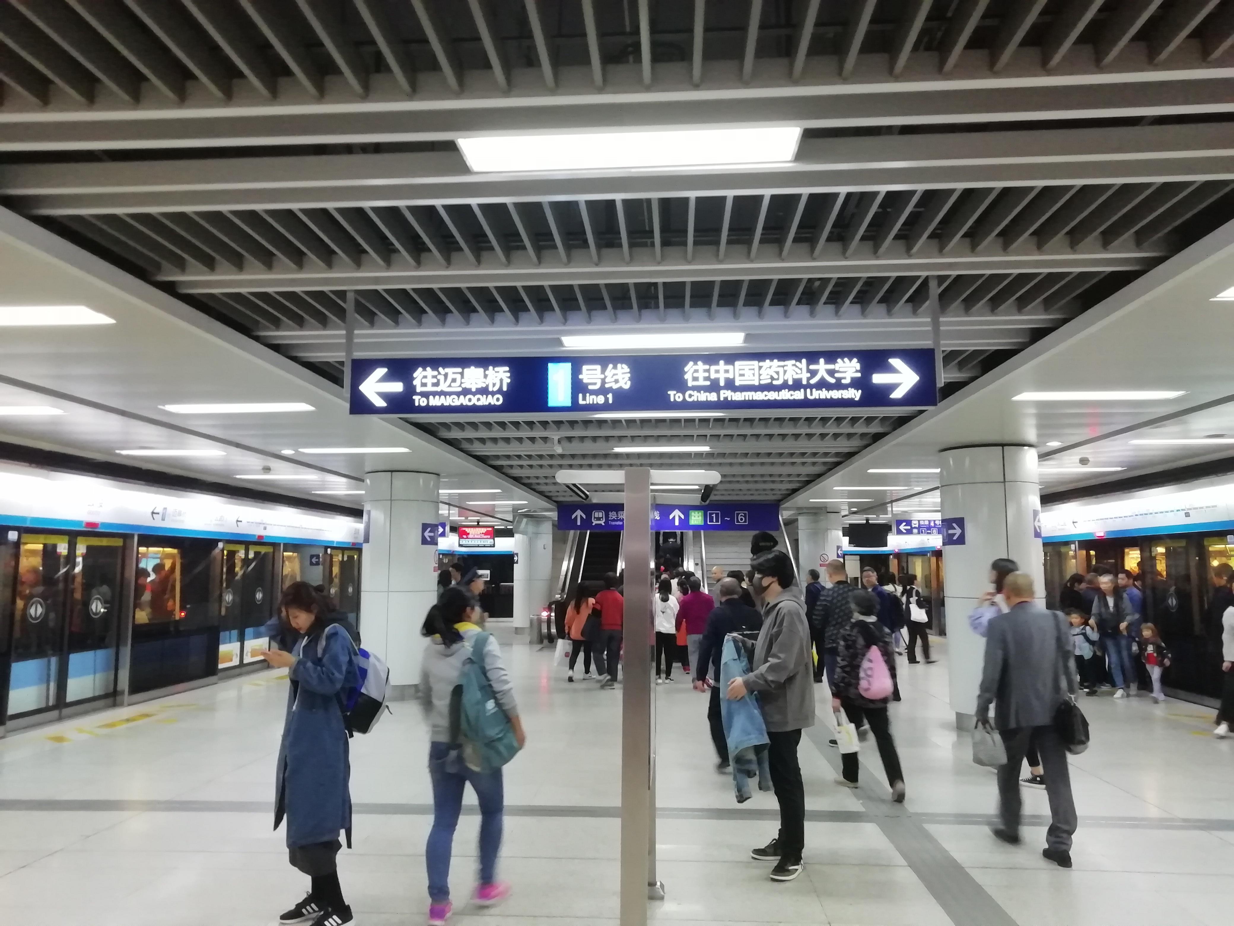南京·单车下的地铁——1号线 (1)（迈皋桥--鼓楼段）
