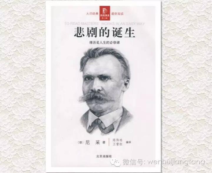 心灵完满之路——读尼采《悲剧的诞生》 - 知乎