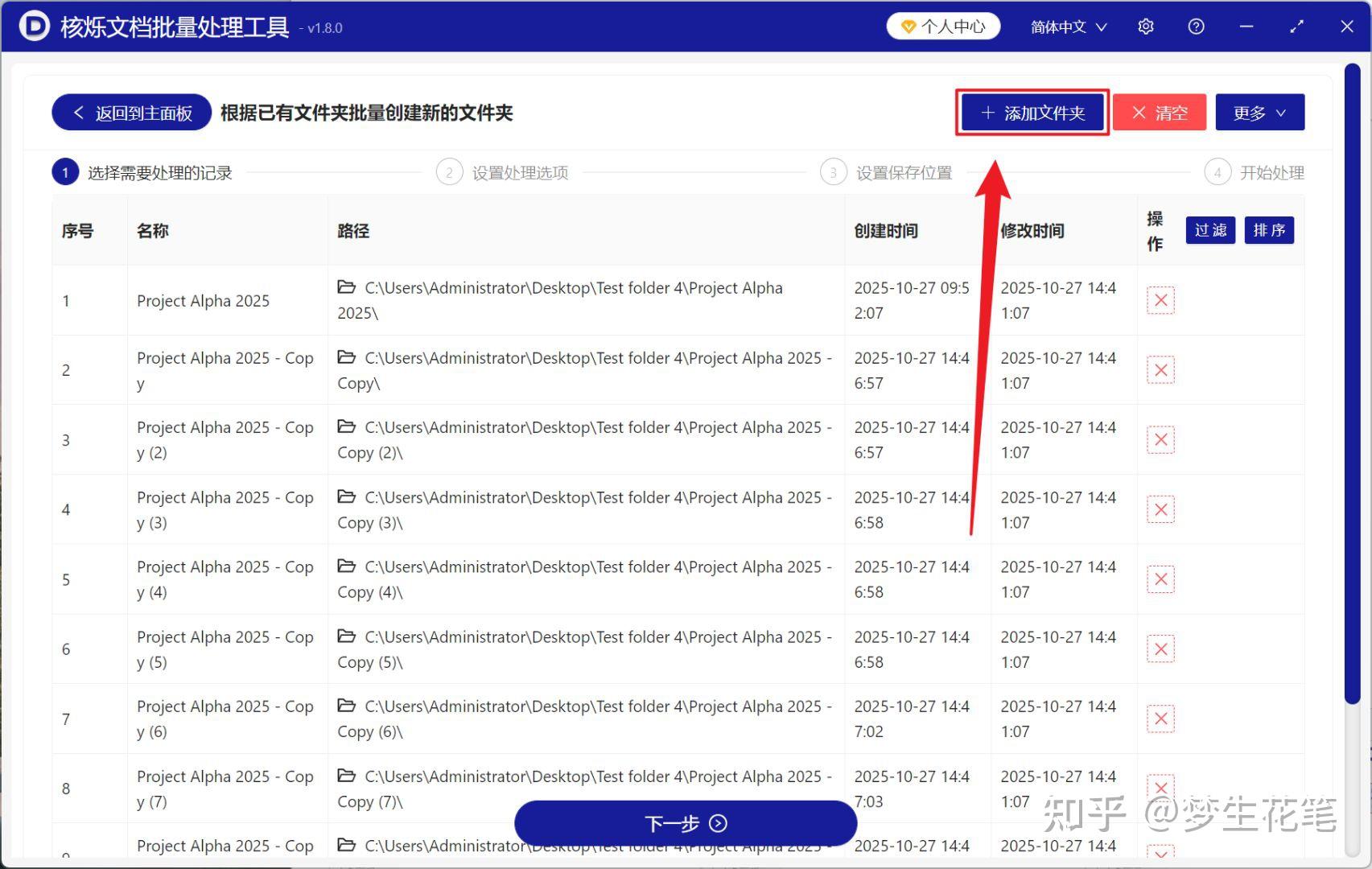 怎么将一个文件夹批量复制很多个,然后根据自定义的名称列表进行重命名? - 知乎