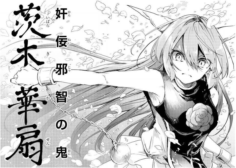 如何评价东方第17作东方鬼形兽