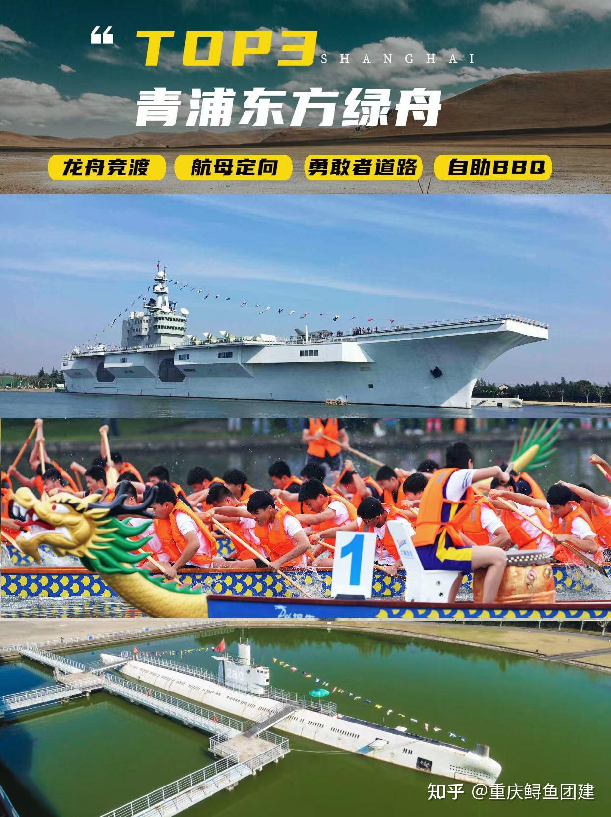 十大上海一日游团建好去处推荐 - 知乎