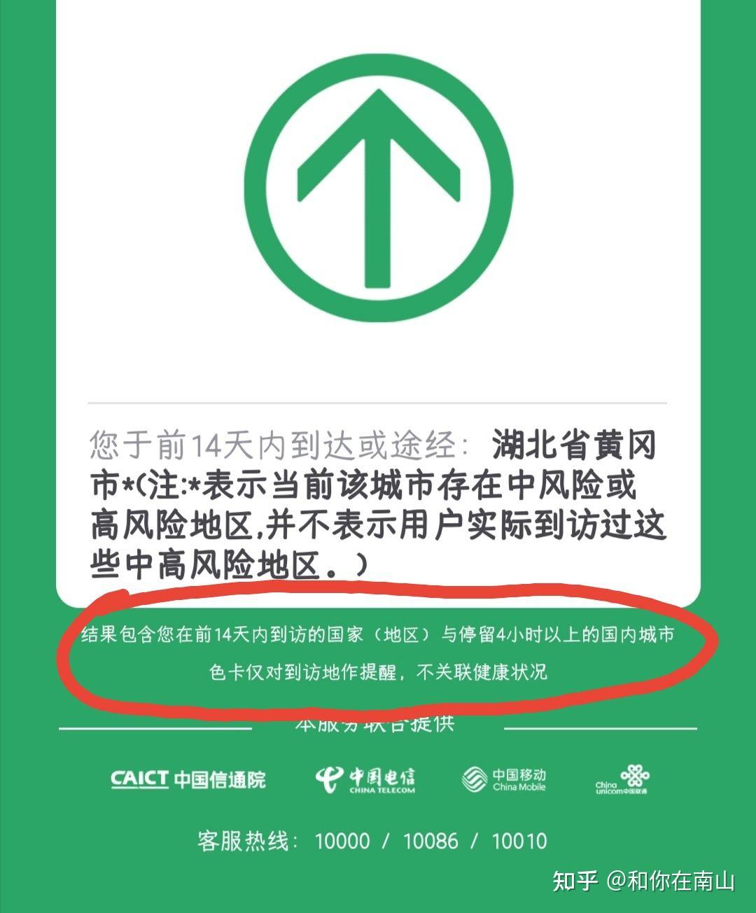 这种情况下健康码和行程码是否会变色