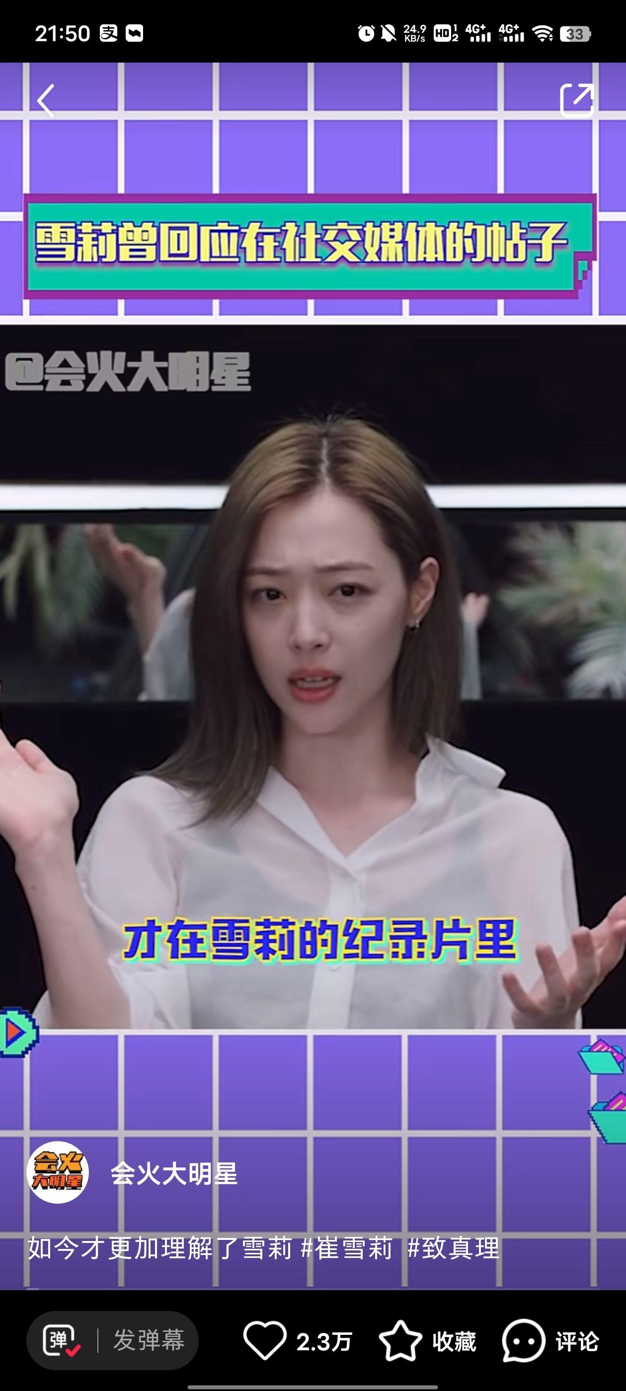 崔雪莉的长相好坏在哪里? - 知乎