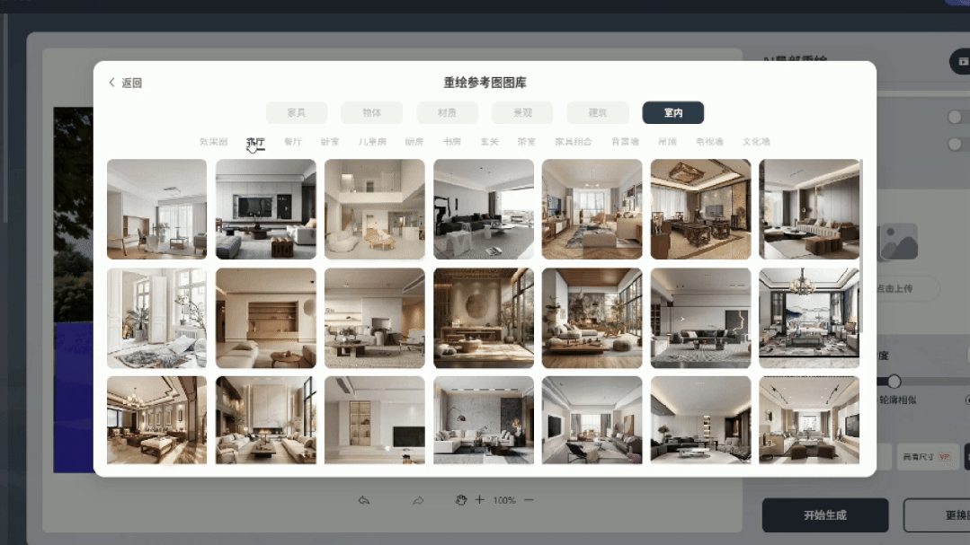 如何让AI替你改图?建筑室内AI局部重绘效果图超详细实战教程 - 知乎