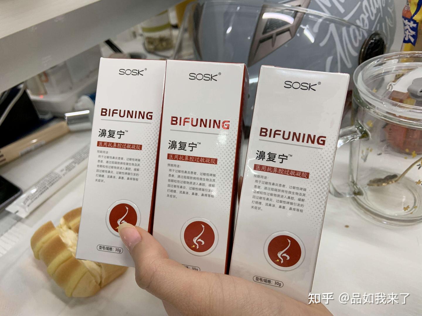 我鼻炎又犯了,买了推得很猛的SOSK濞复宁,真实记录下它到底好不好用!