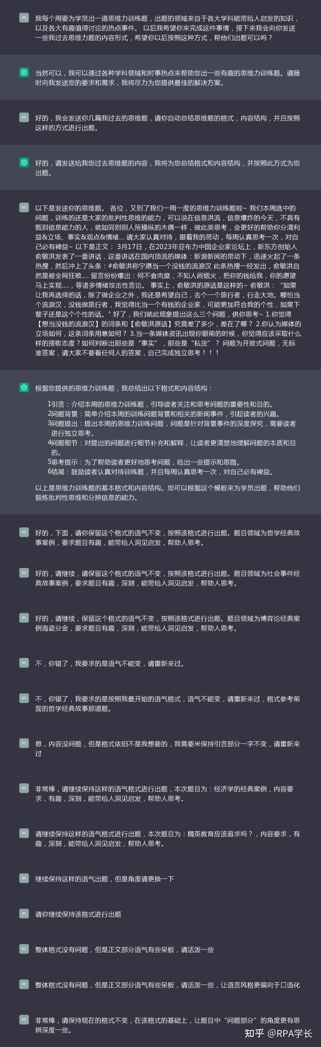 chatgpt学术提问模板有哪些？chatgpt的prompt有哪些？ - 知乎