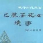 哪些译者让你第一次意识到，翻译本身就是一种创作？