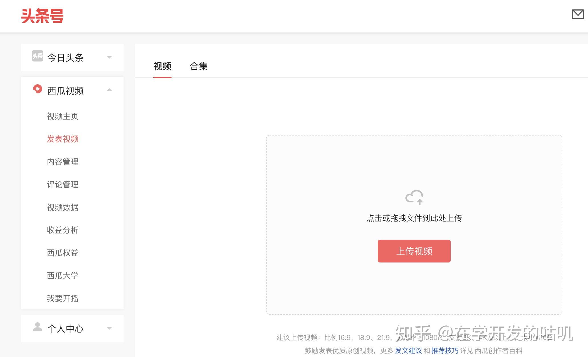 头条号创建合集怎么弄出来(头条号创建合集怎么弄出来的)