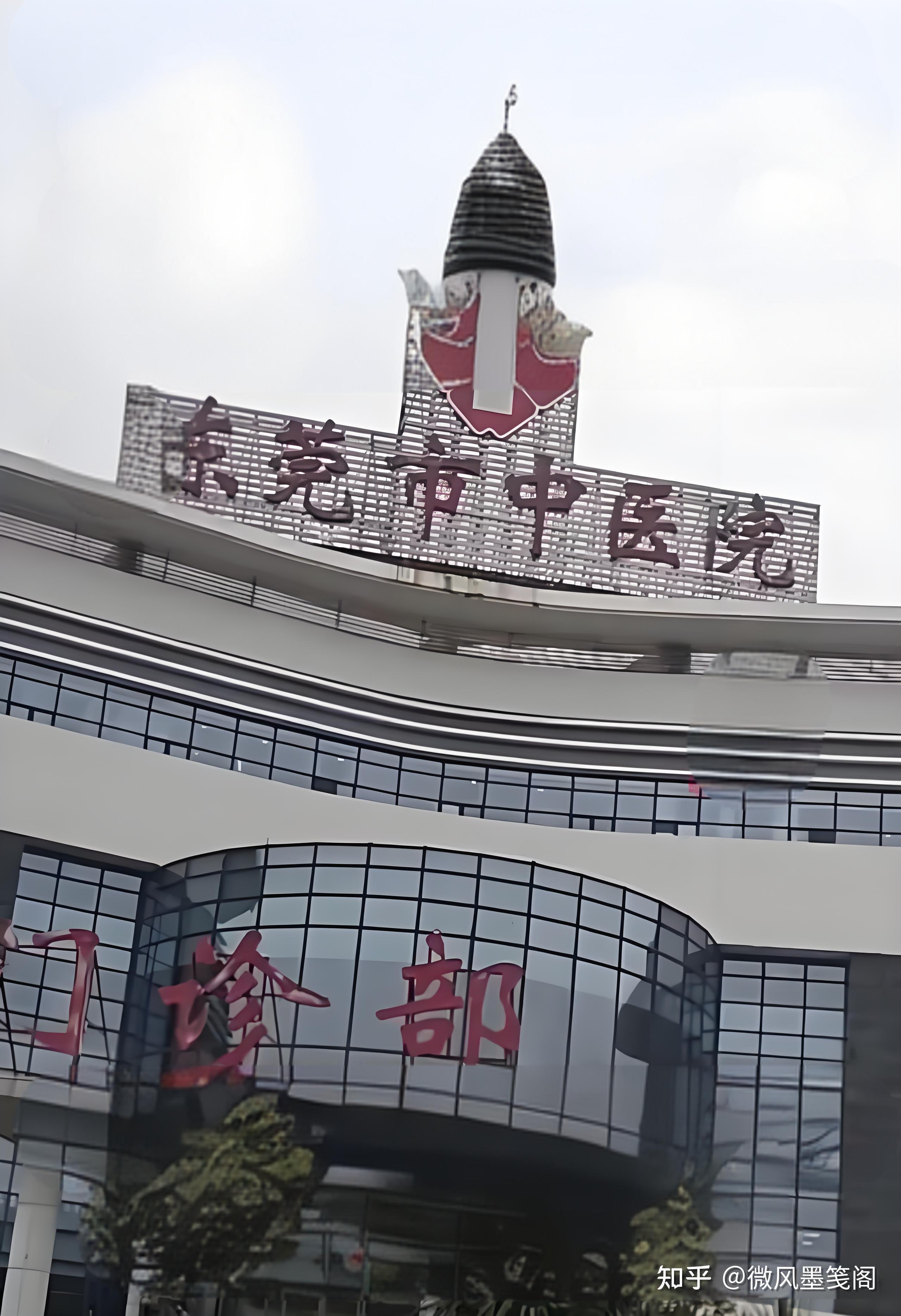 东莞医院插曲女子就医遇尴尬回应引发网友围观
