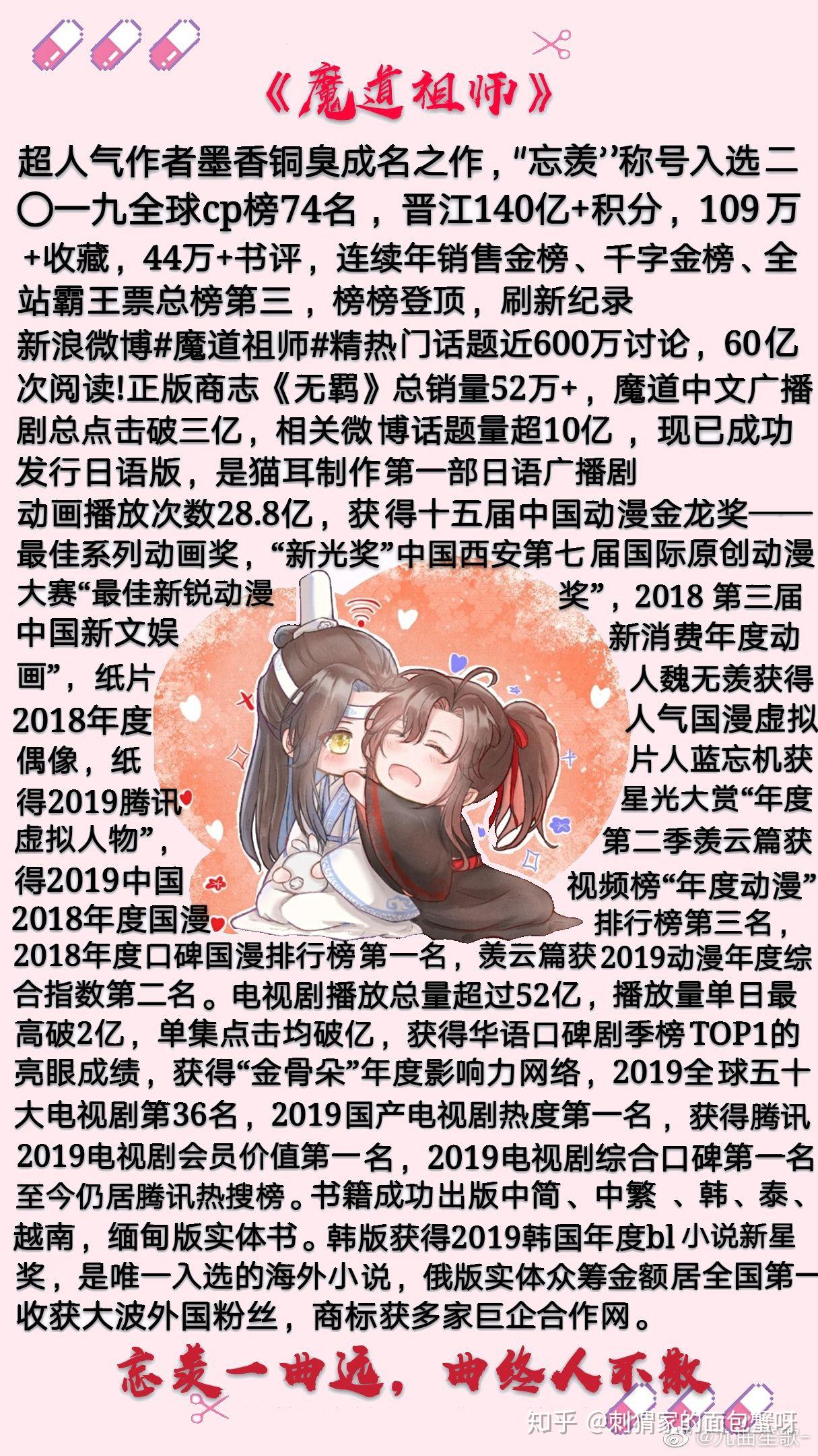墨香铜臭为什么被全网黑