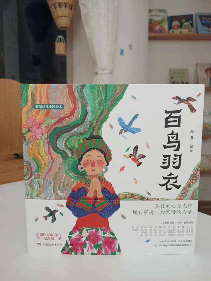 中国传统故事里,善良和勤劳是永远的底色 - 知乎