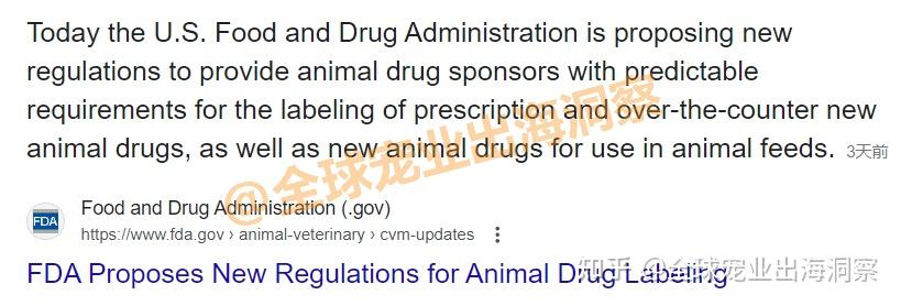 非常重要,FDA拟议动物药品标签新法规 - 知乎