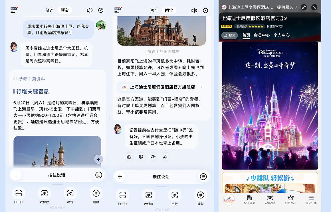 抢先实测AI版支付宝！20年最大改版，首页砍没了