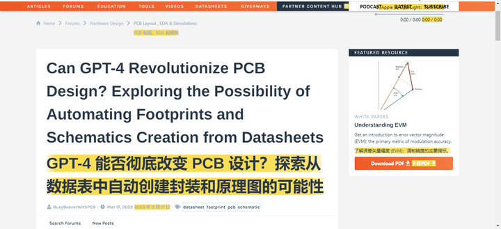 GPT4可以帮你节省做PCB的时间，但是保持需要警觉 - 知乎