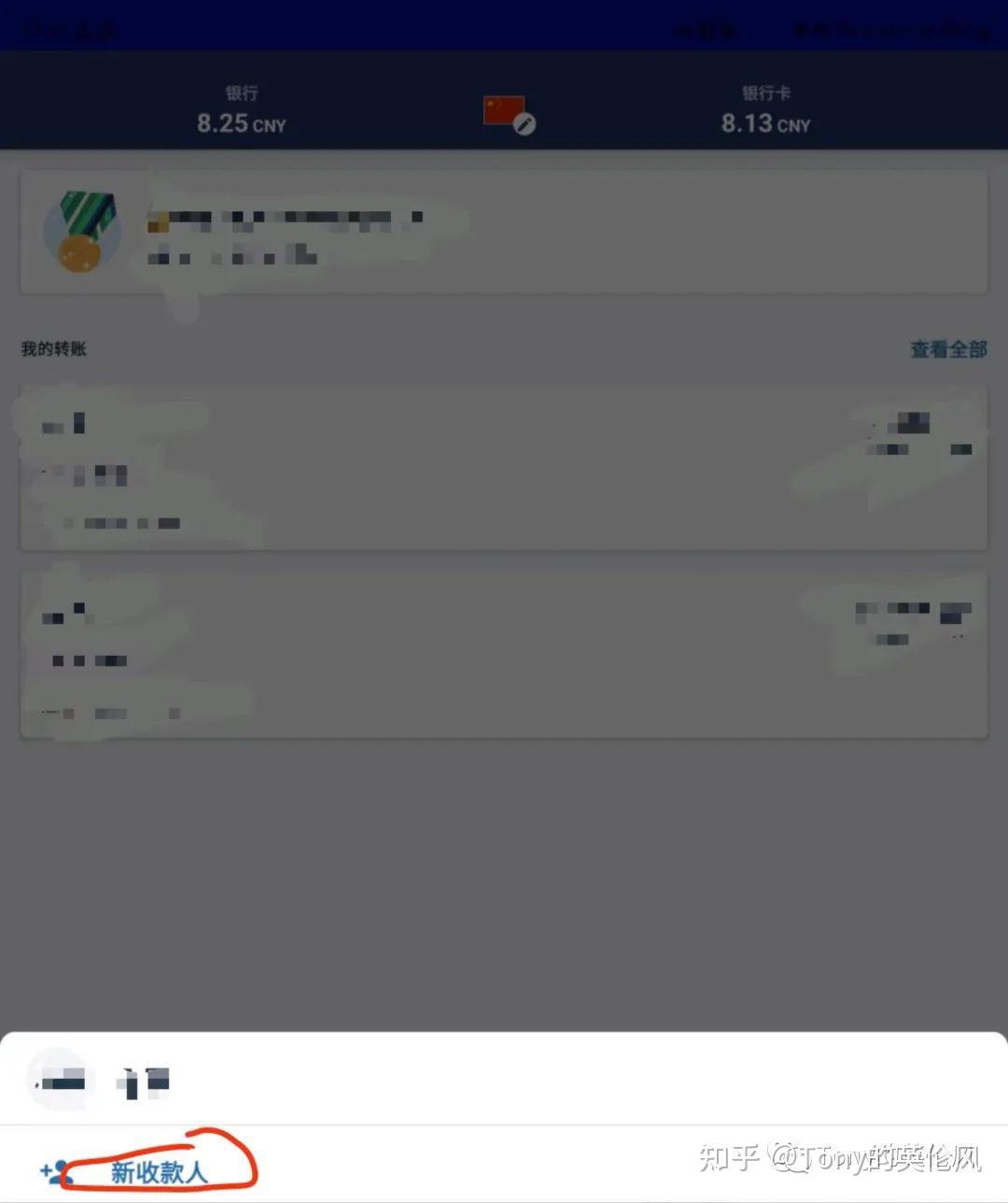 英镑快速转回人民币攻略- 知乎