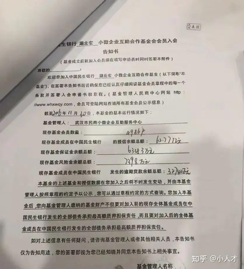 民生银行贷款审批(民生银行贷款审批进度怎么查)
