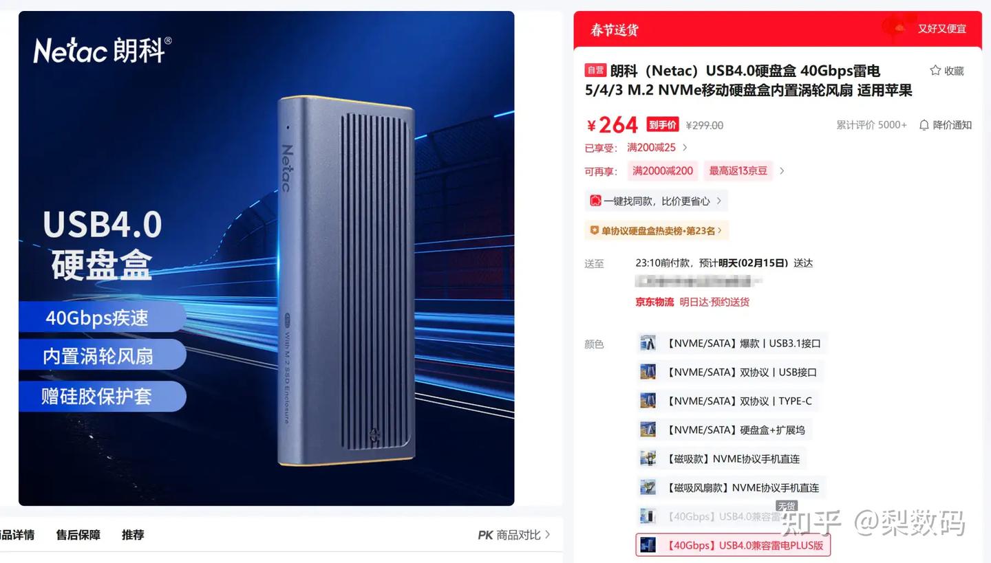 MKUO 脉谷 HY251 USB4 硬盘盒 开箱简测