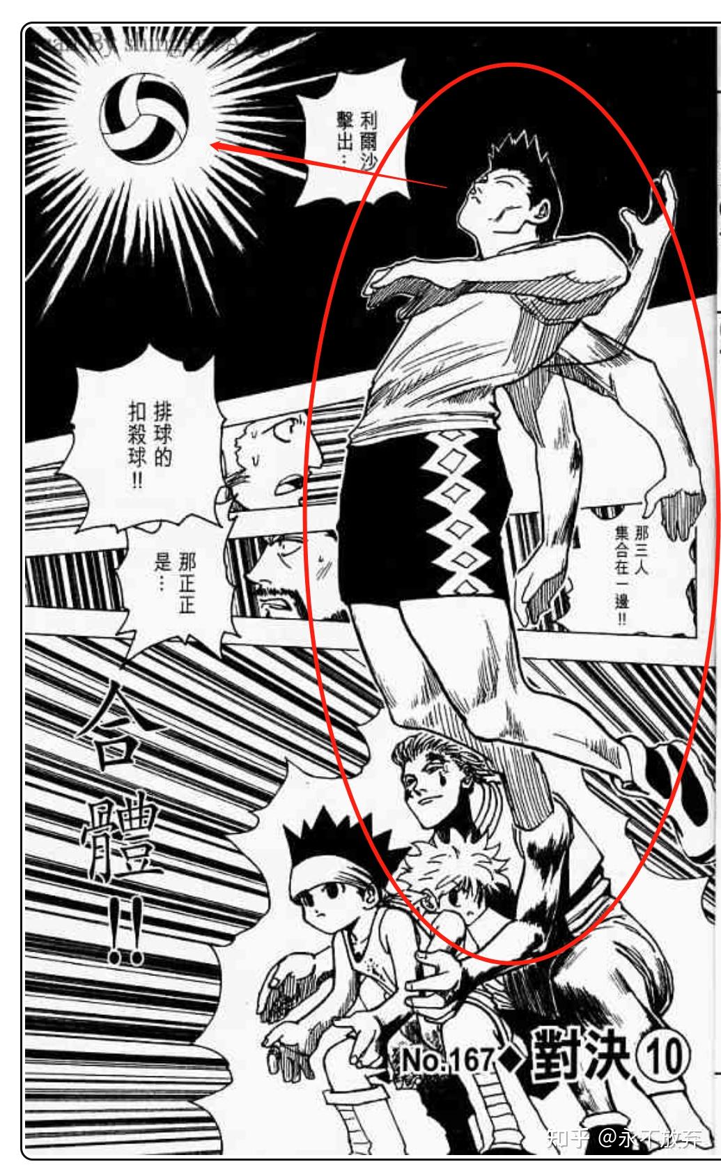 如何看待漫画《全职猎人》的分镜? - 知乎