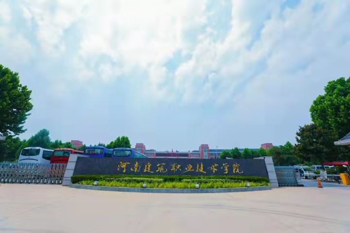 郑州建筑技术学校图片