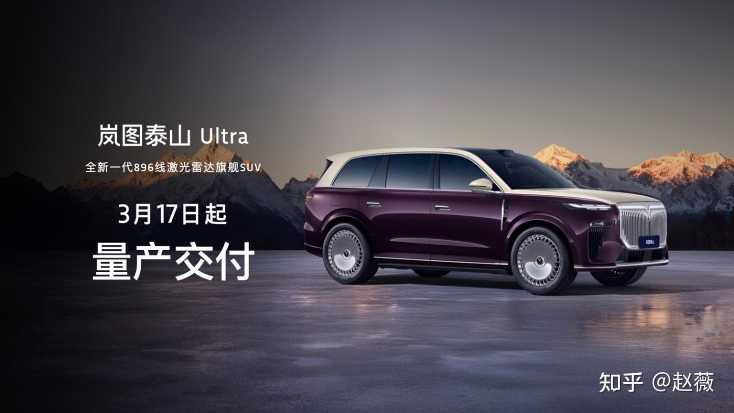 时刻不掉链子！岚图泰山Ultra及黑武士以五大冗余兜底L3智驾安全
