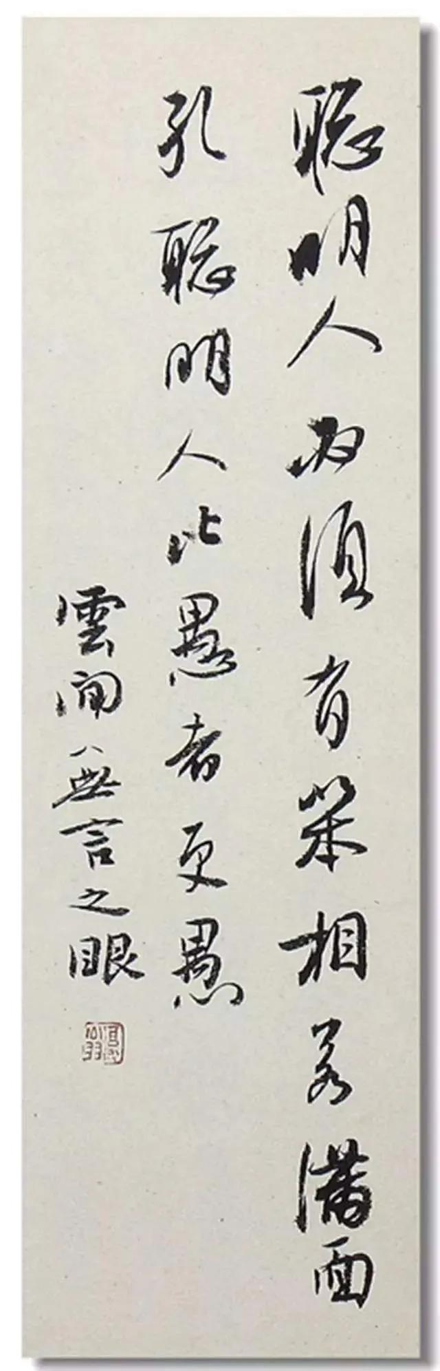中书协副主席王丹的书法古朴自然，楷书有金石气，行书笔力雄强 - 知乎