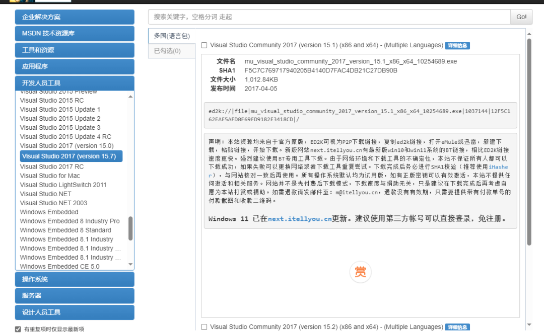 一个安静实用免费的工具站MSDN，看完不信你两眼空空！ - 知乎