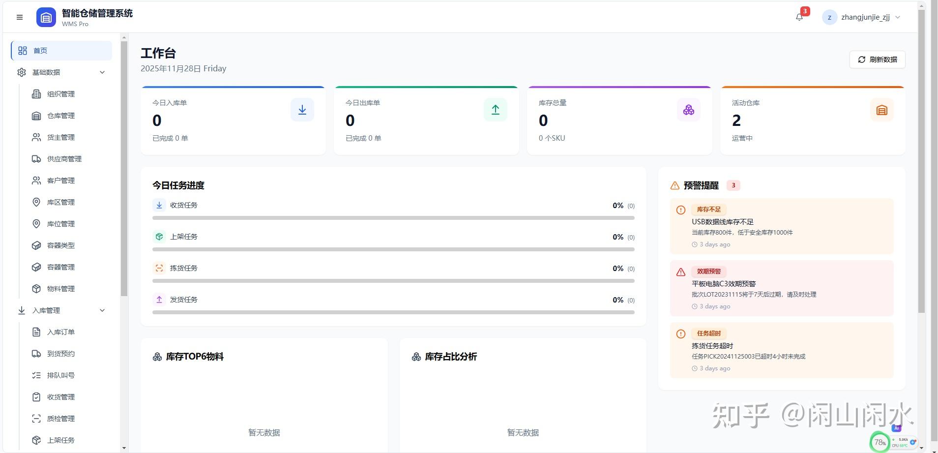 base44免费版的体验：是否实用呢？ - 知乎